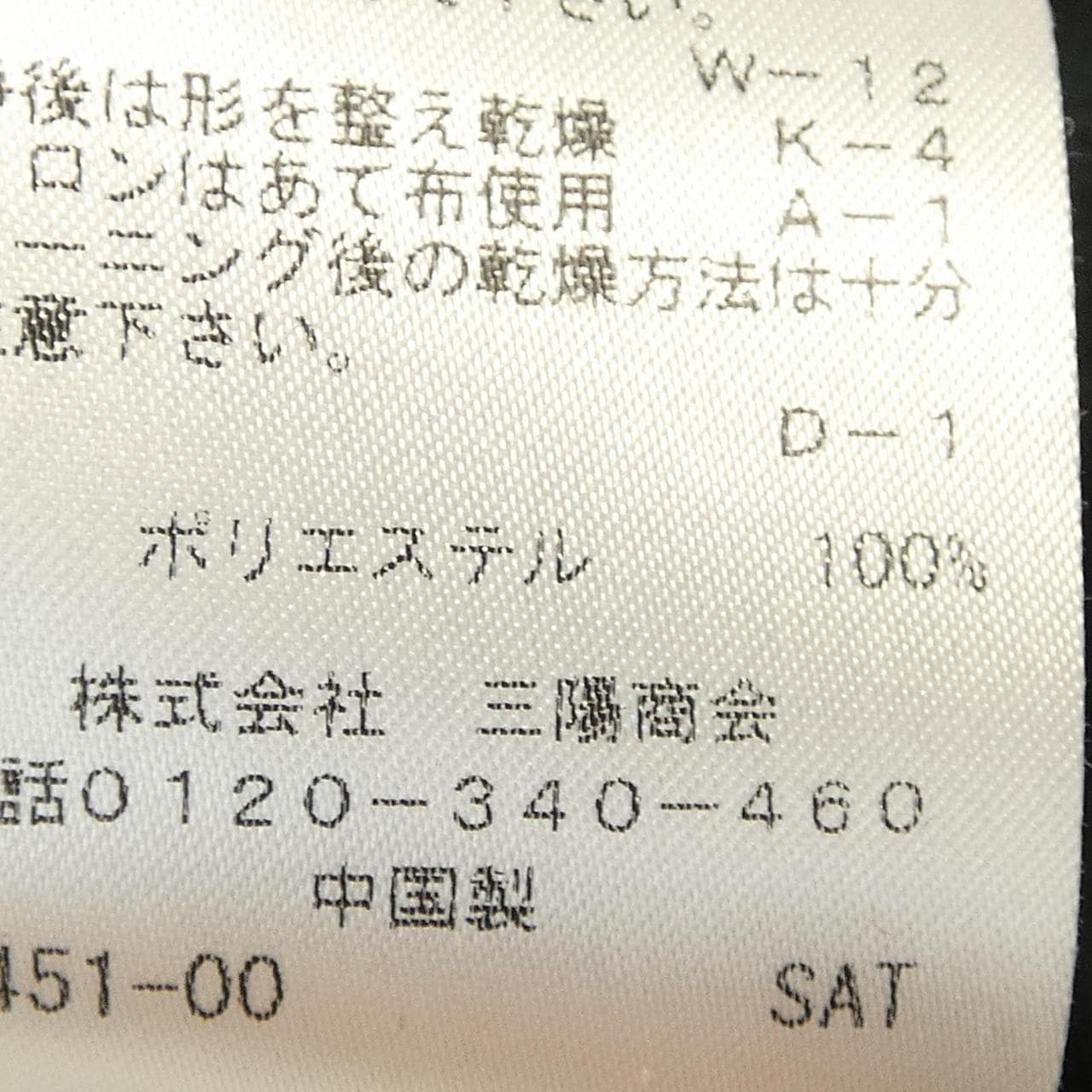 トゥービーシック TO BE CHIC W5E01-701-09 ブルゾン