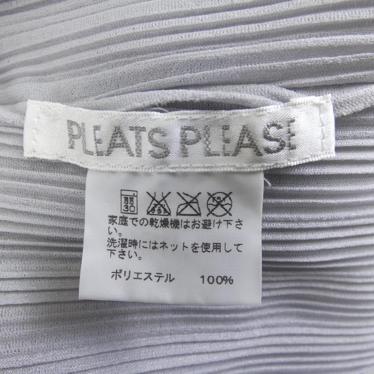 プリーツプリーズ PLEATS PLEASE PP01-FK861 トップス