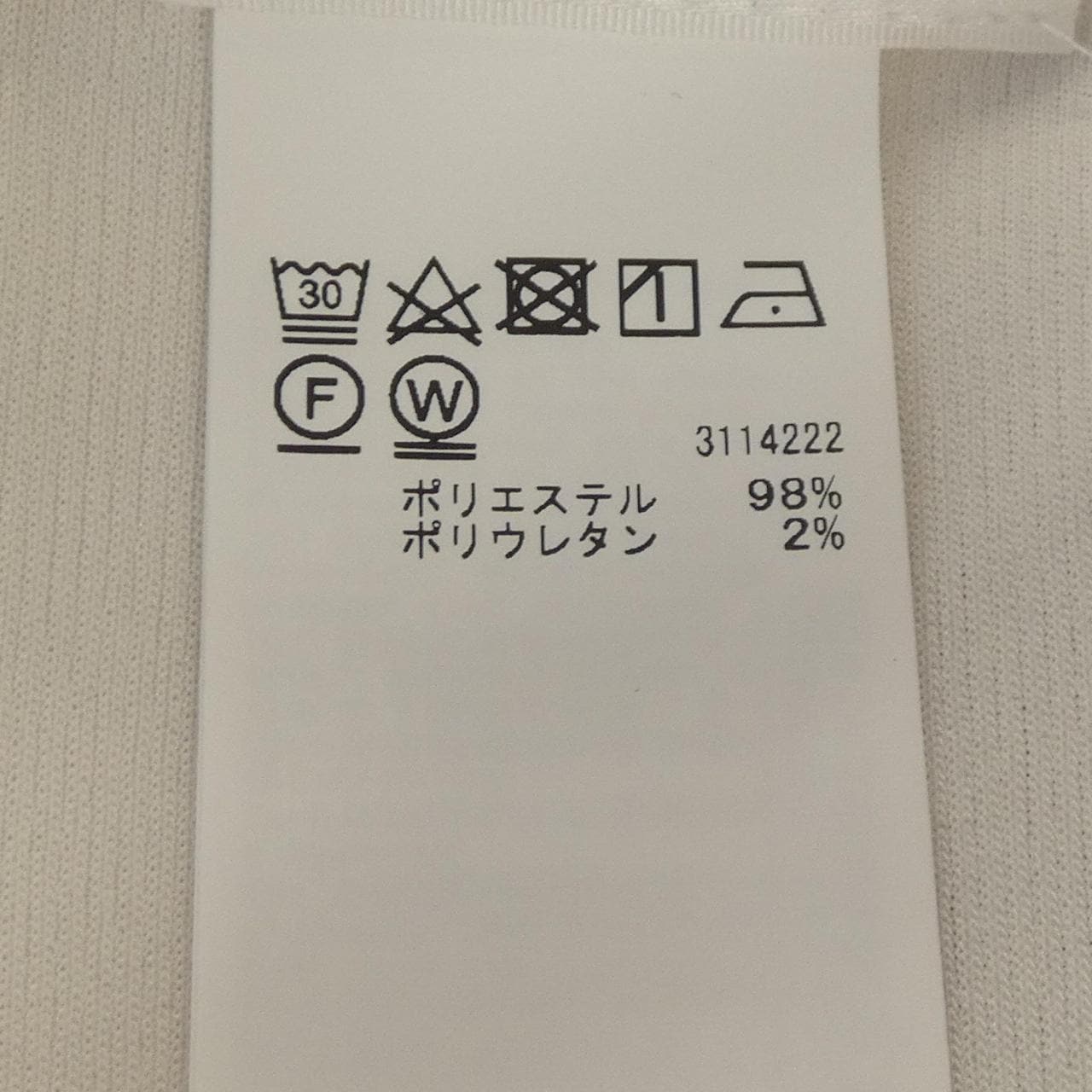 アメリ AMERI VINTAGE セットアップ