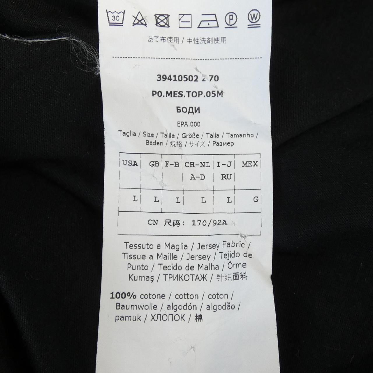 マレーラ MARELLA トップス