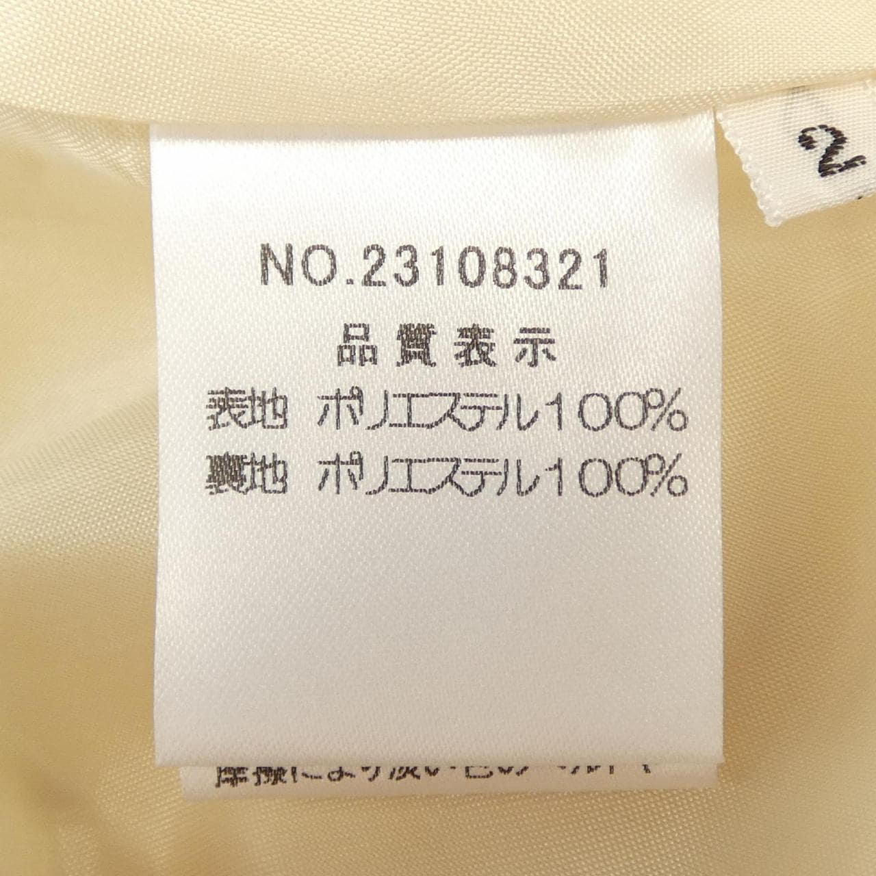 ハロッズ Harrods 23108321 ワンピース