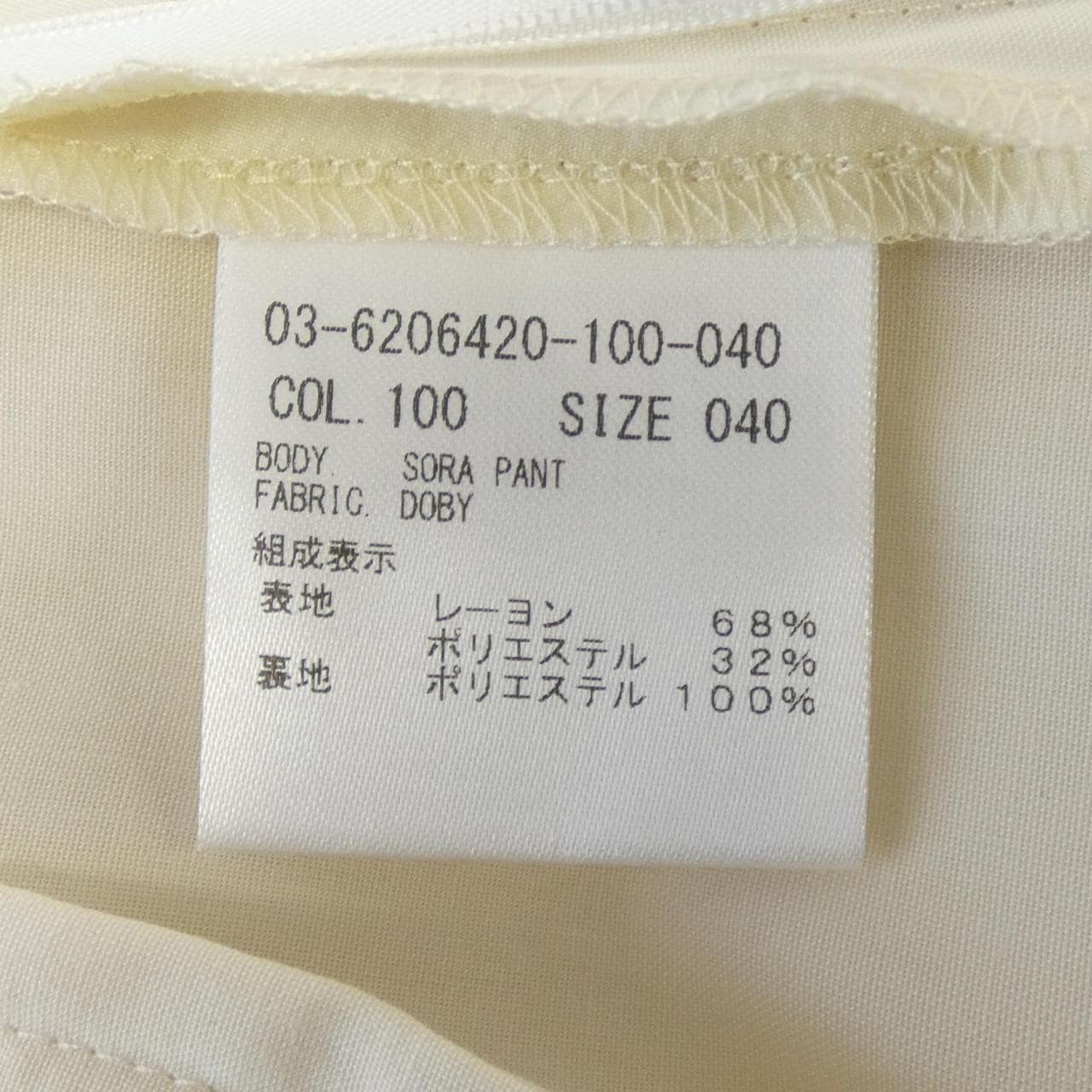 セオリーリュクス Theory luxe 6206420 パンツ
