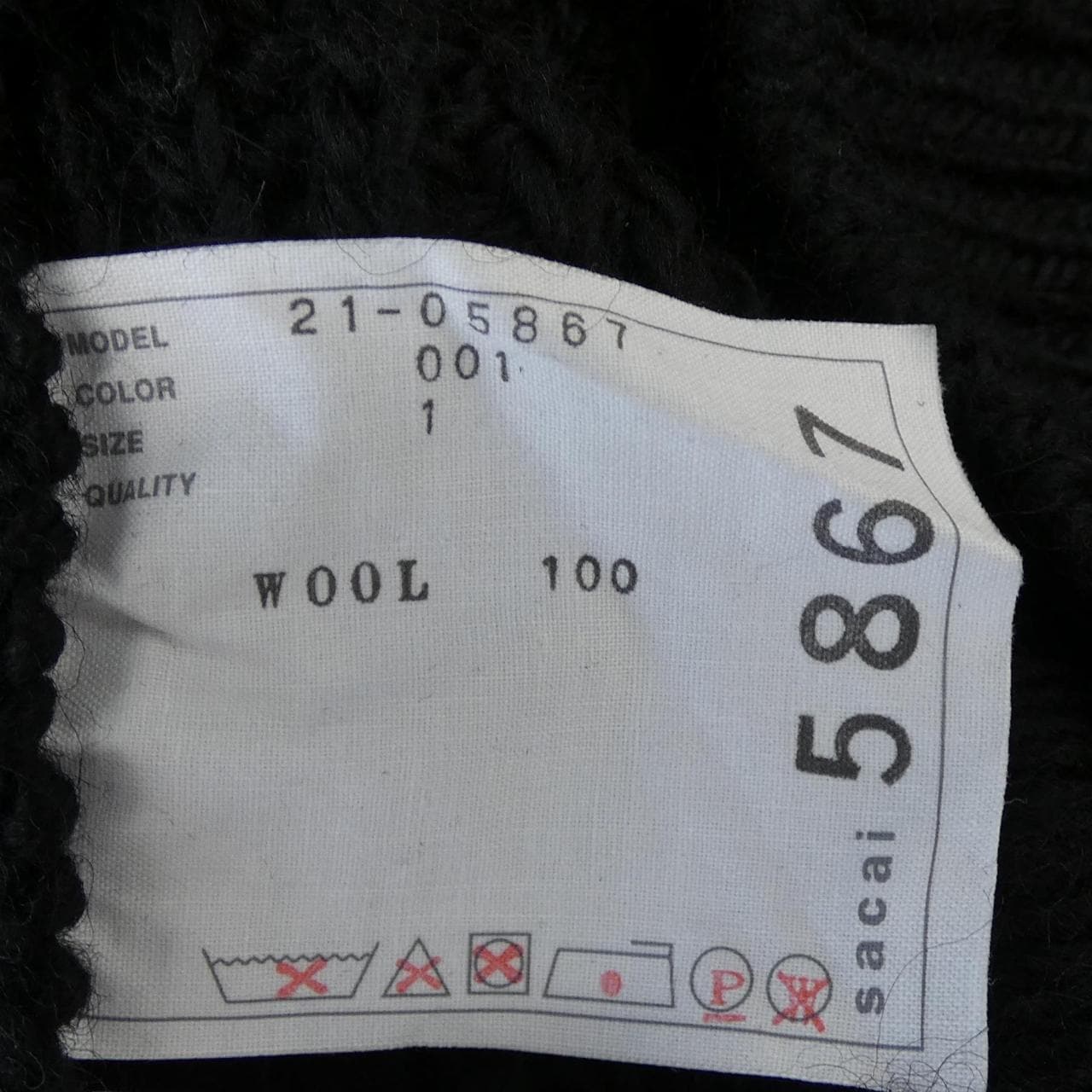 サカイ SACAI 21-05867 カーディガン