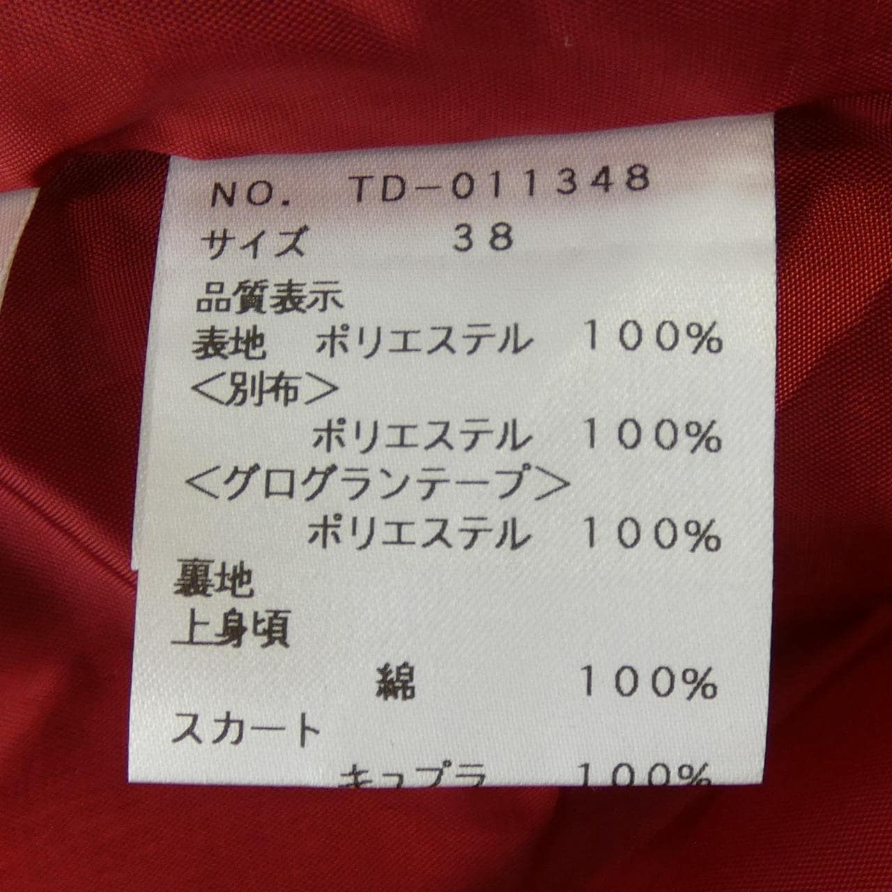 エムズグレーシー M'S GRACY ワンピース