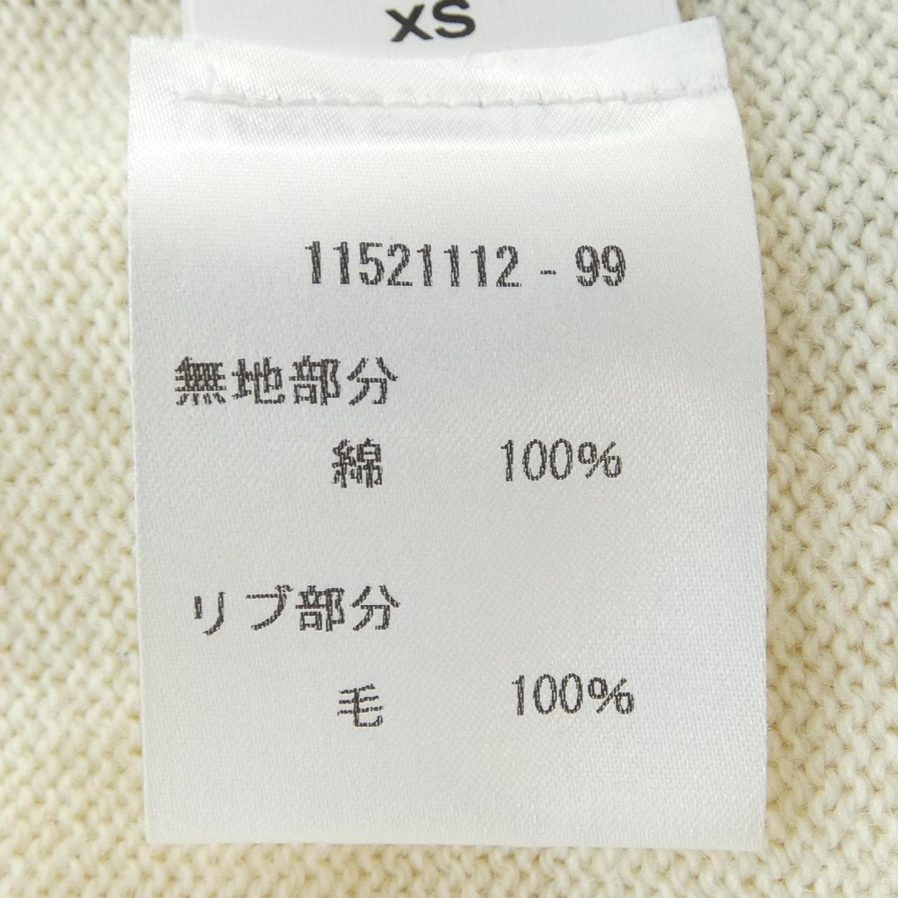 ソニアリキエル SONIA RYKIEL 11521112-99 ポンチョ