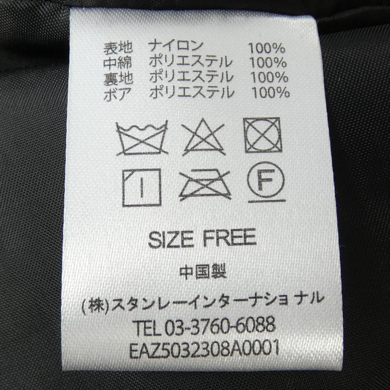 SUMI STYLE coat