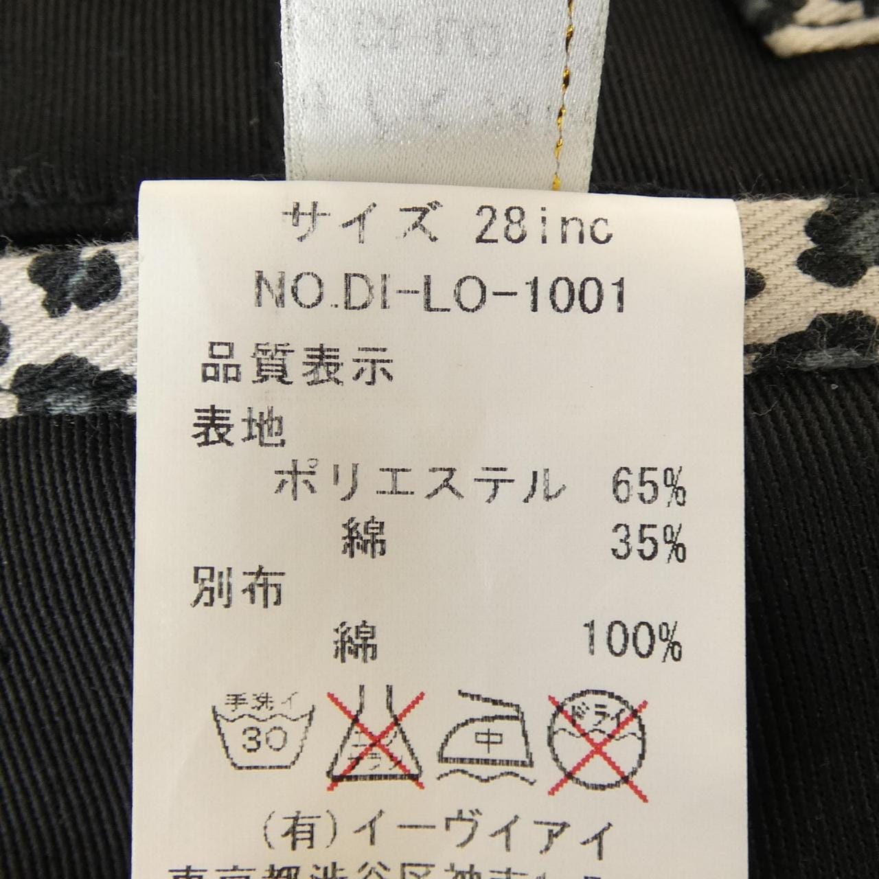 ディッキーズ DICKIES パンツ