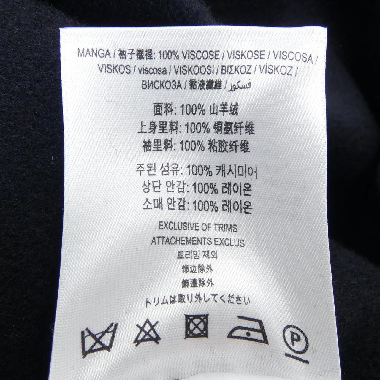 バーバリー BURBERRY 8021344 コート