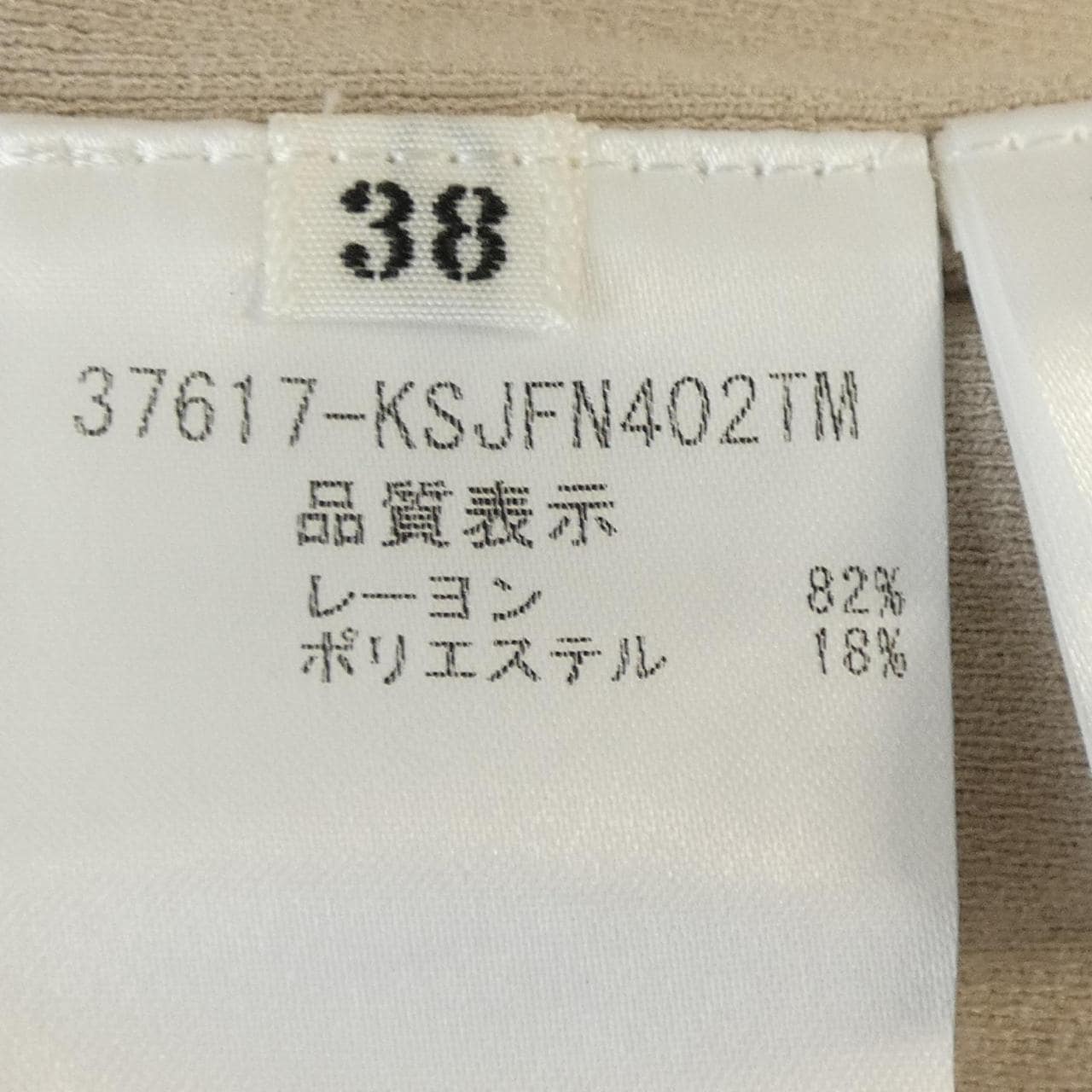 フォクシー FOXEY 37617 カーディガン