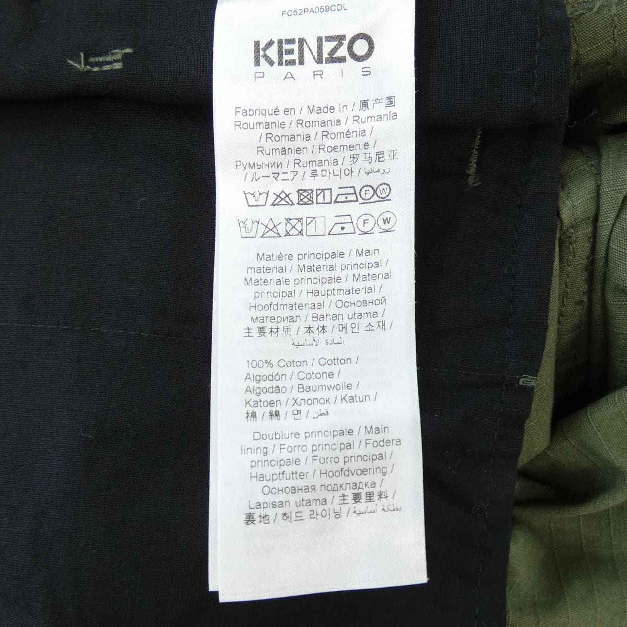 ケンゾー KENZO パンツ