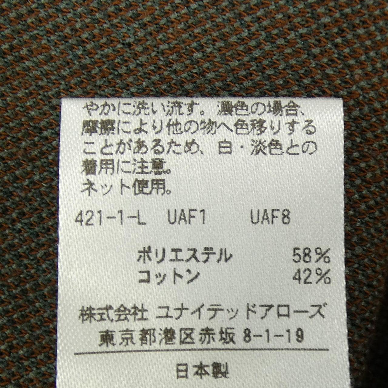 ロク 6ROKU パンツ