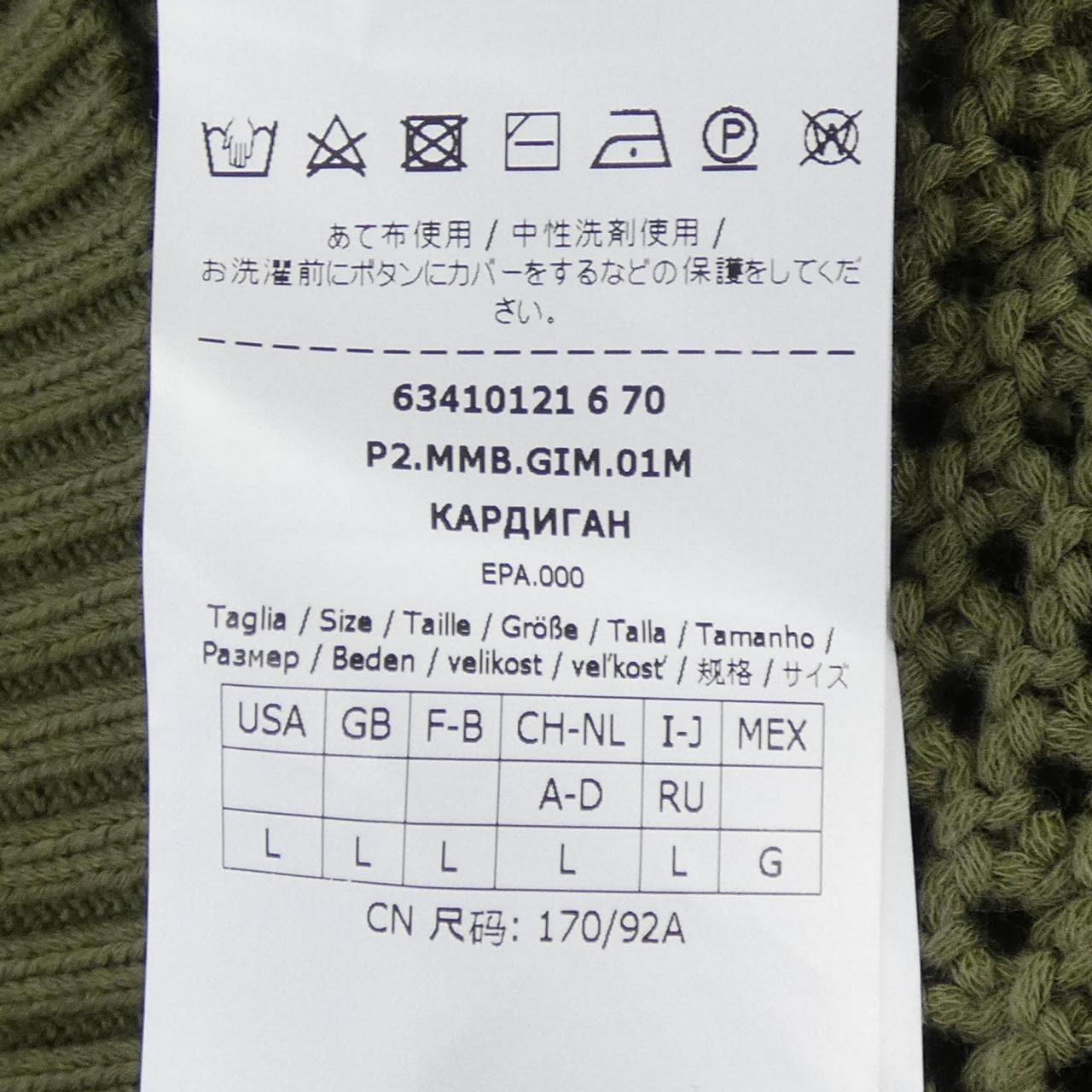 マックスマーラステュディオ Max Mara STUDIO カーディガン