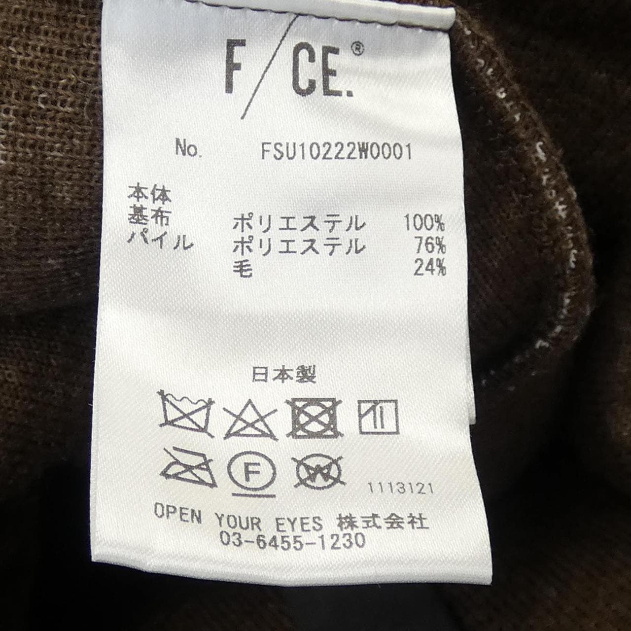 エフシーイー F/CE. ベスト