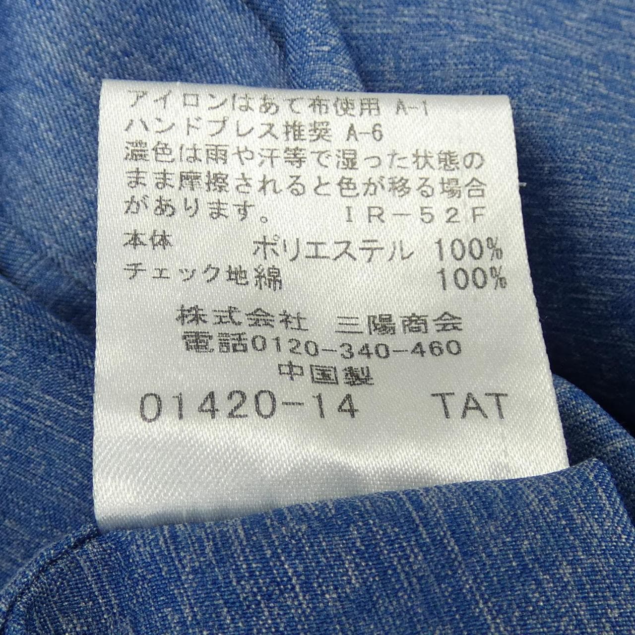 ブラックレーベルクレストブリッジ BLACK LABEL CRESTBRIDGE シャツ
