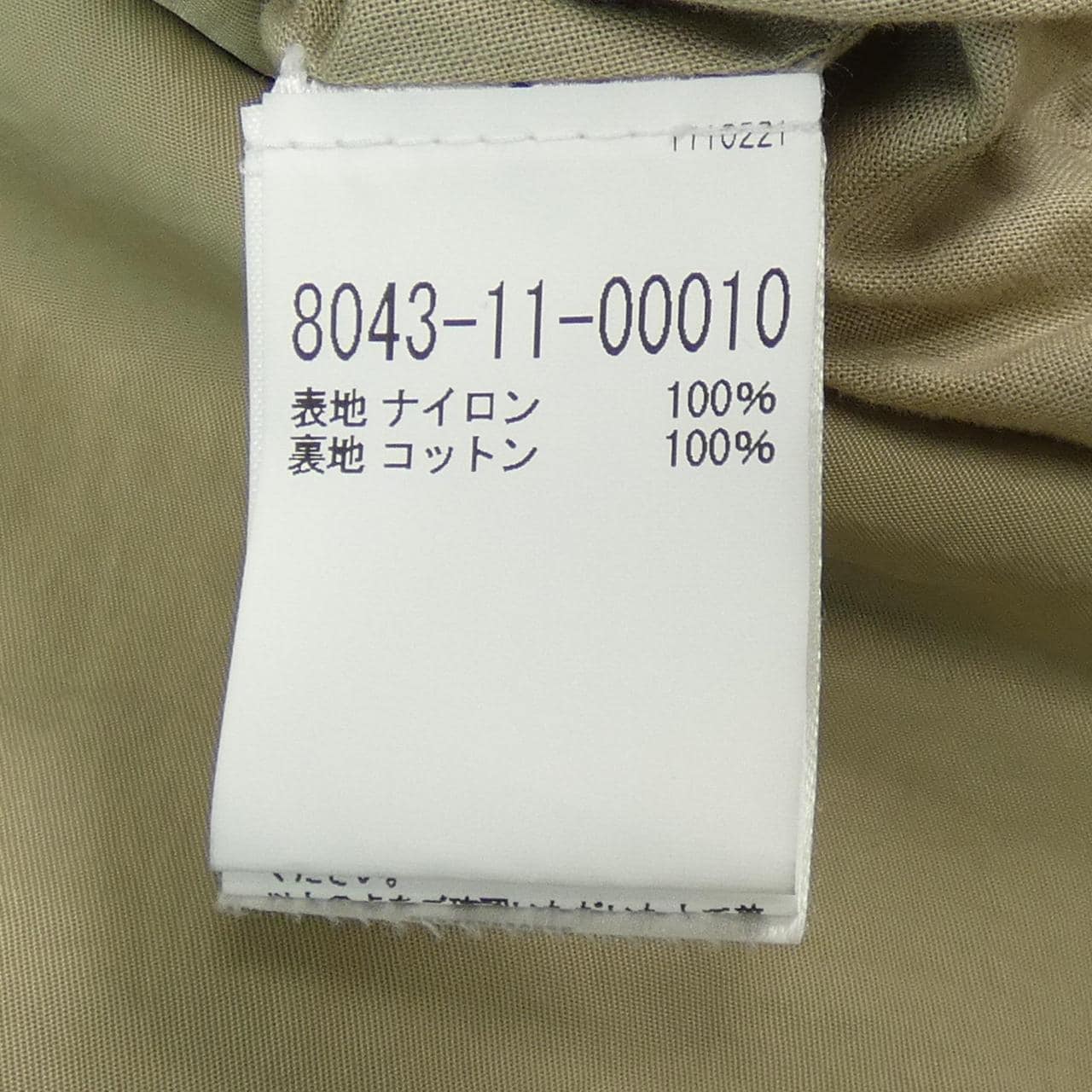 Nigel Cabourn NIGEL CABOURN coat