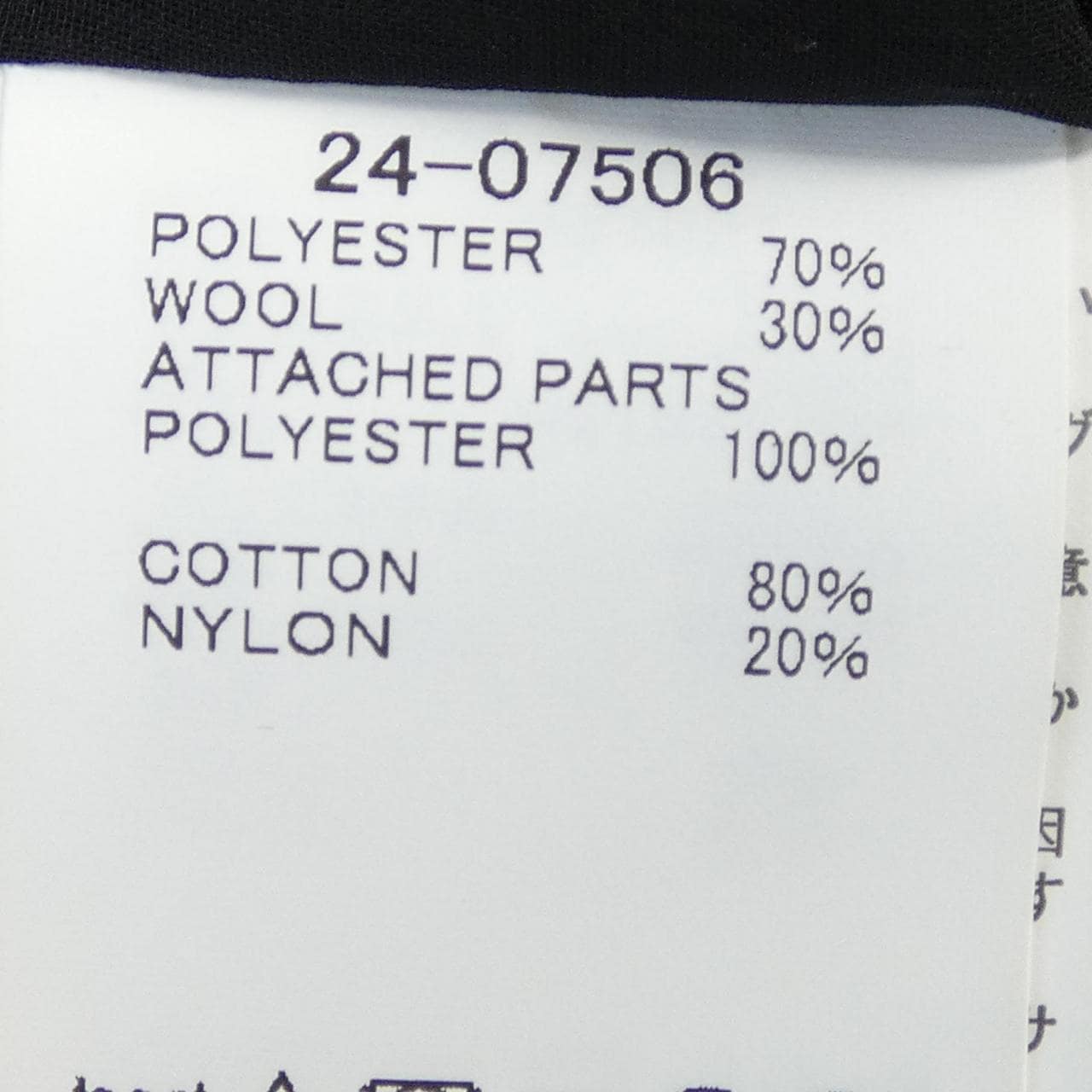 サカイ SACAI 24-07506 S/Sシャツ