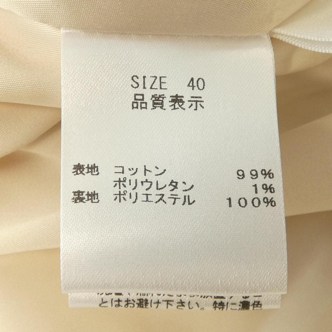 ルーニィ Lounie スカート