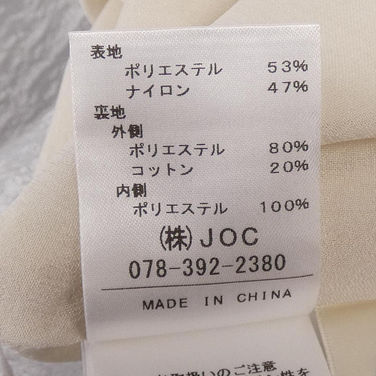 チェスティ chesty スカート