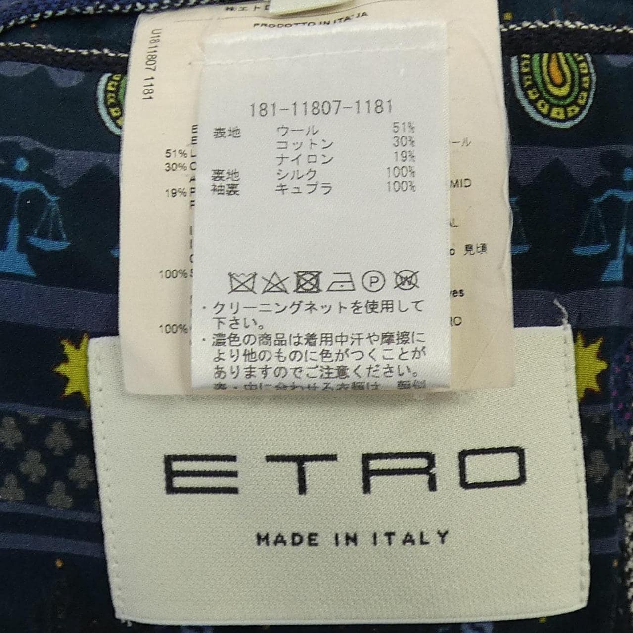 エトロ ETRO 181-11807-1181 ジャケット