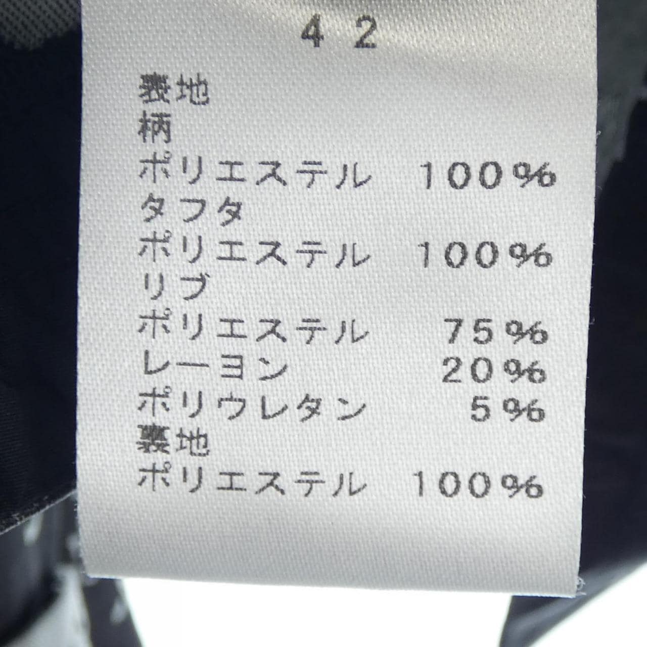 エイココンドウ EIKO KONDO ジャケット