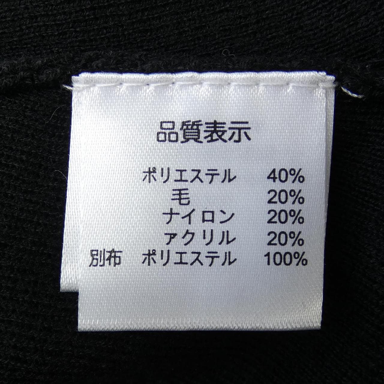 スーパービューティー SUPER BEAUTY ニット