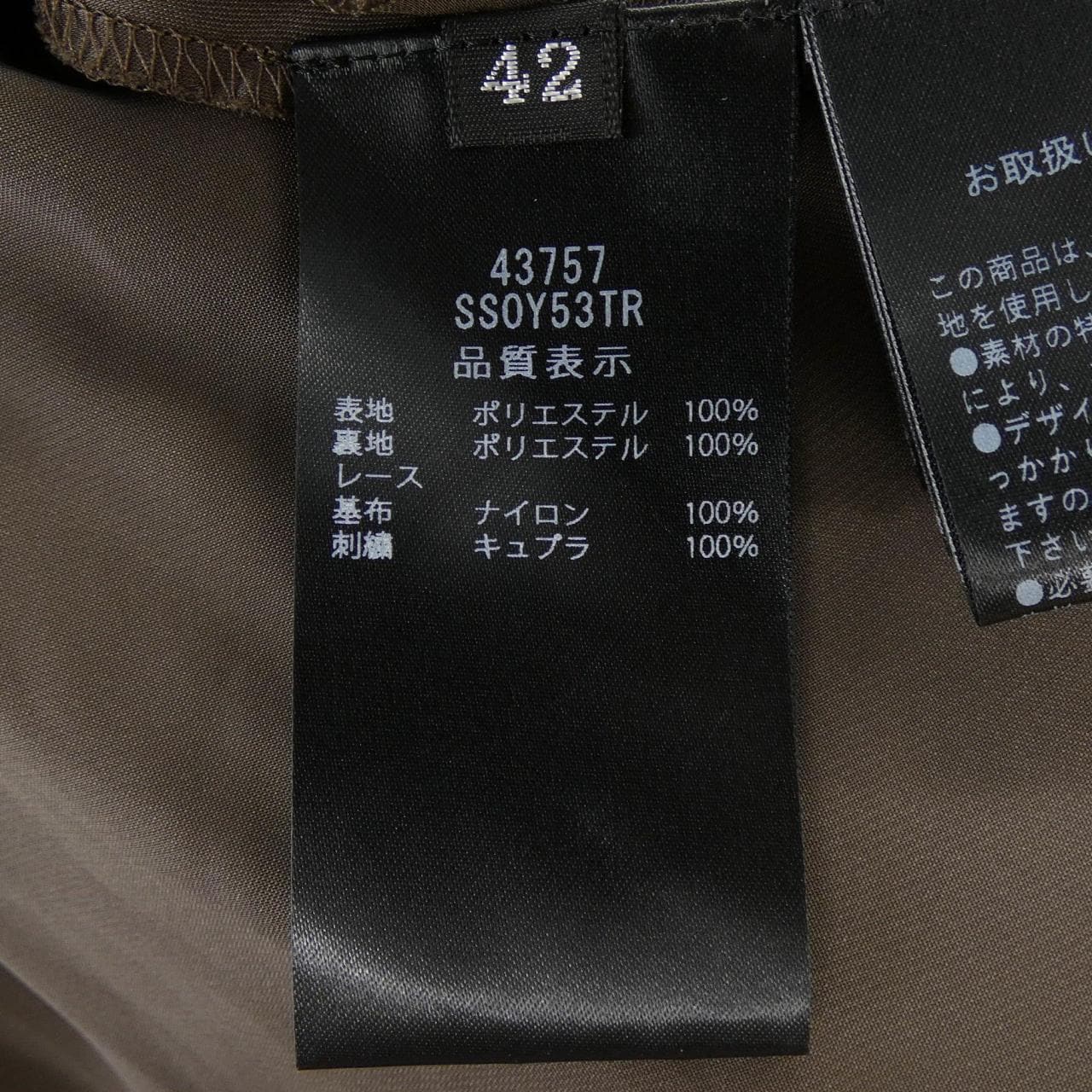 フォクシー FOXEY 43757 スカート