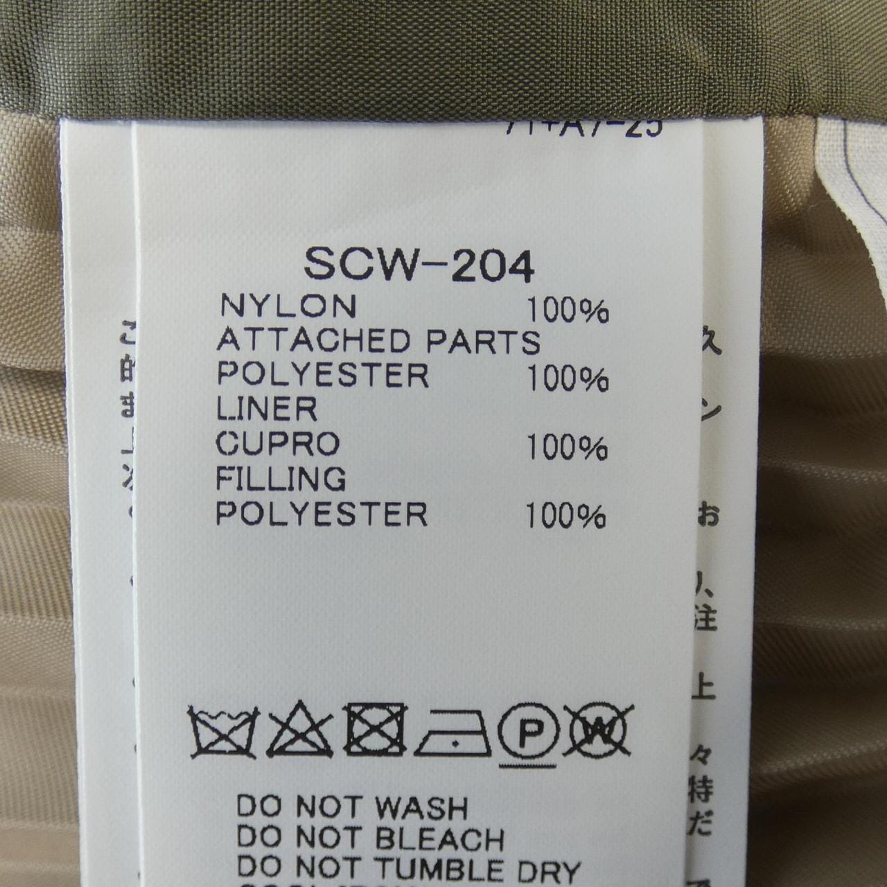 サカイ SACAI スカート