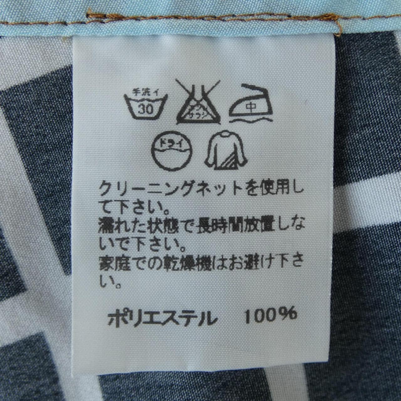 イッセイミヤケ ISSEY MIYAKE IM52FJ530 シャツ