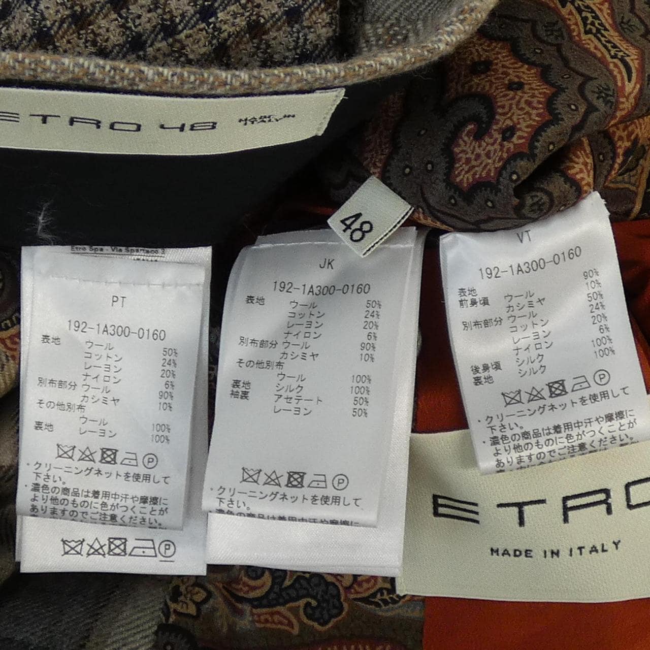 エトロ ETRO スリーピース
