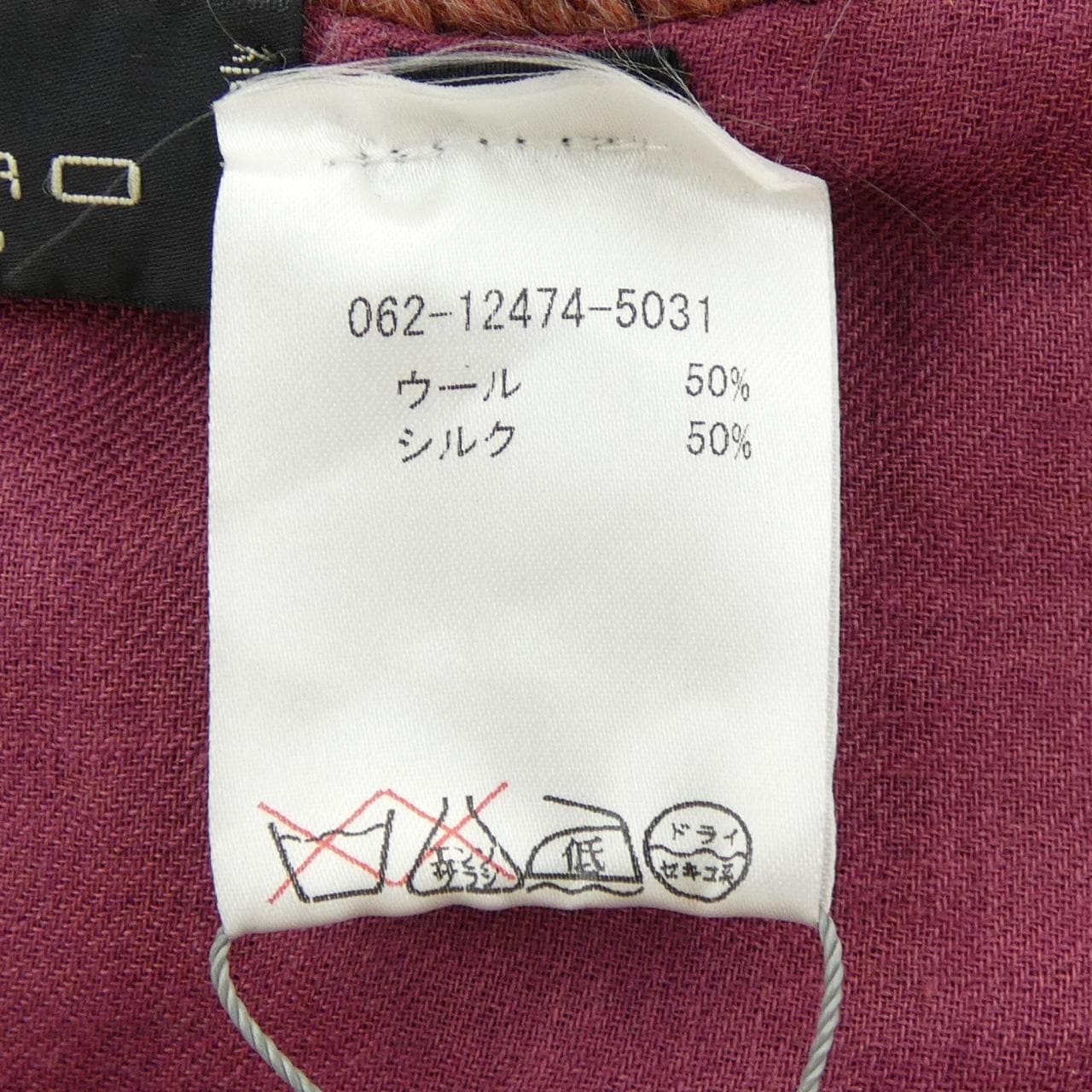 エトロ ETRO STOLE