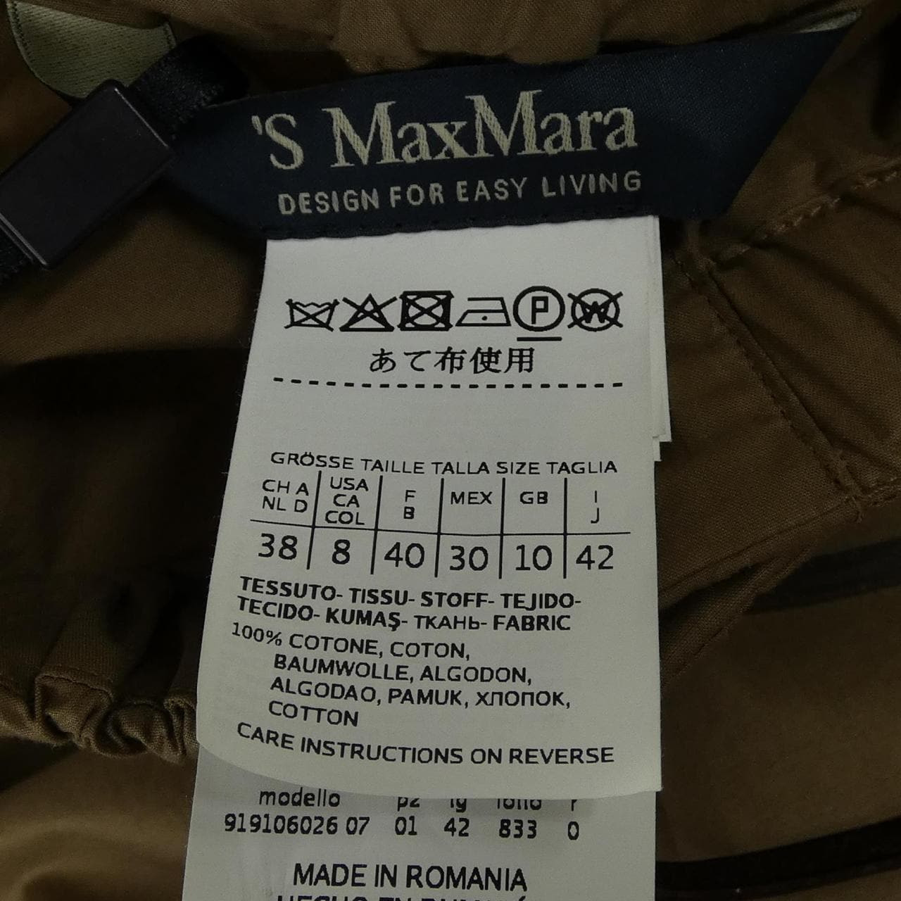 エスマックスマーラ 'S Max Mara 919106 シャツ
