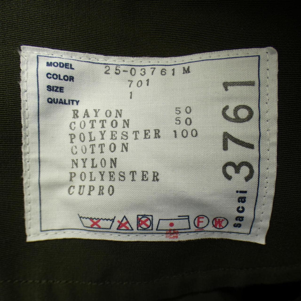 サカイ SACAI 25-03761M ジャケット