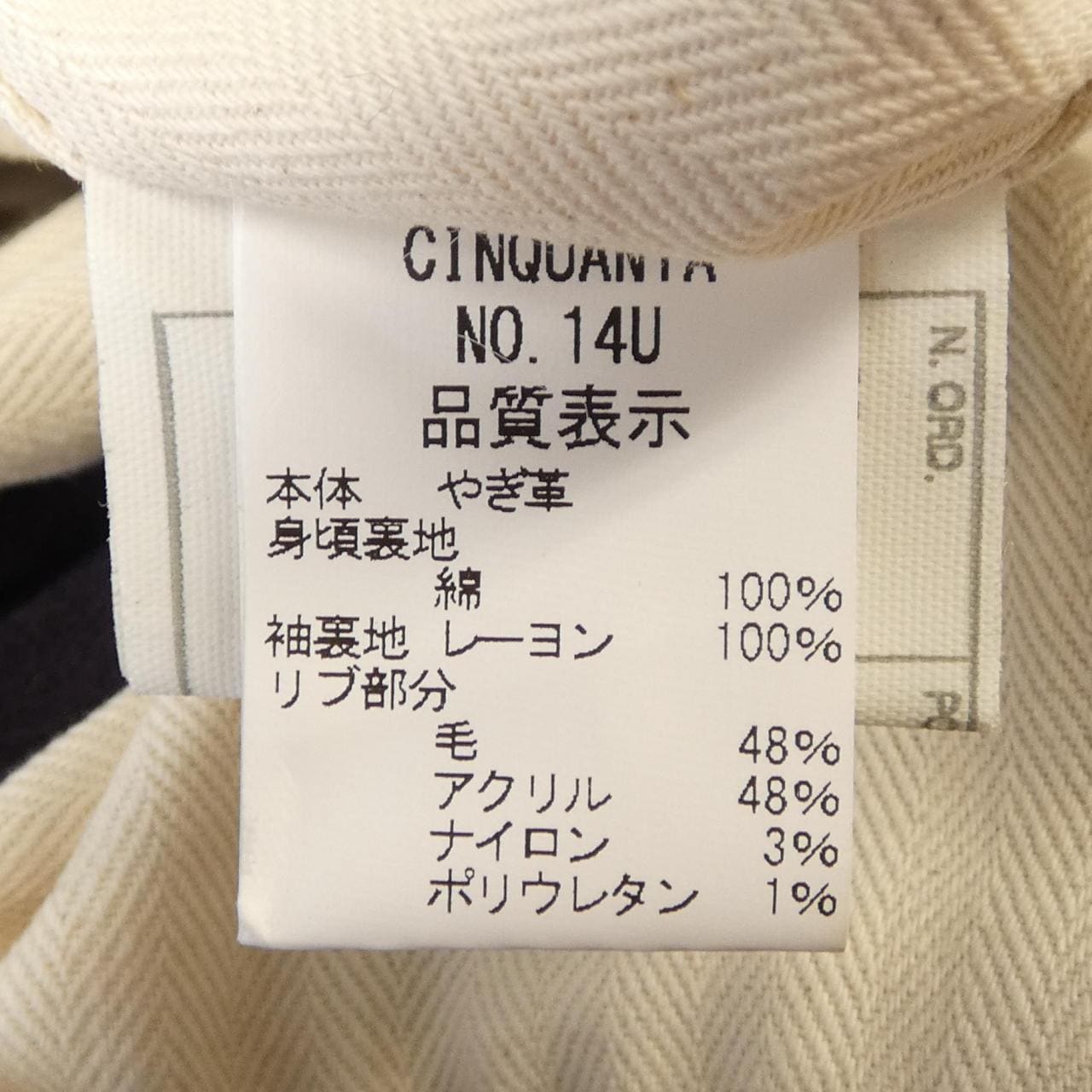 チンクアンタ Cinquanta H-504/1 レザージャケット