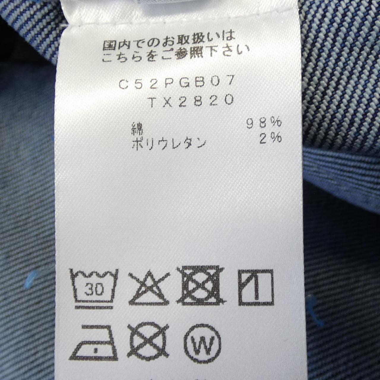 ピーティートリノ PT TORINO C52PGB07 デニムジャケット