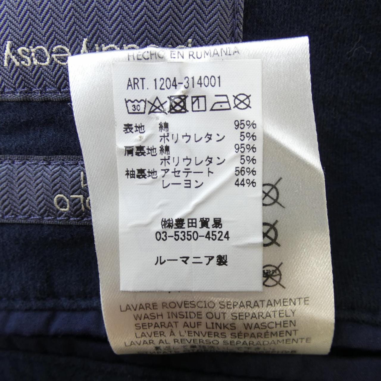 チルコロ 1901 CIRCOLO 1901 ジャケット