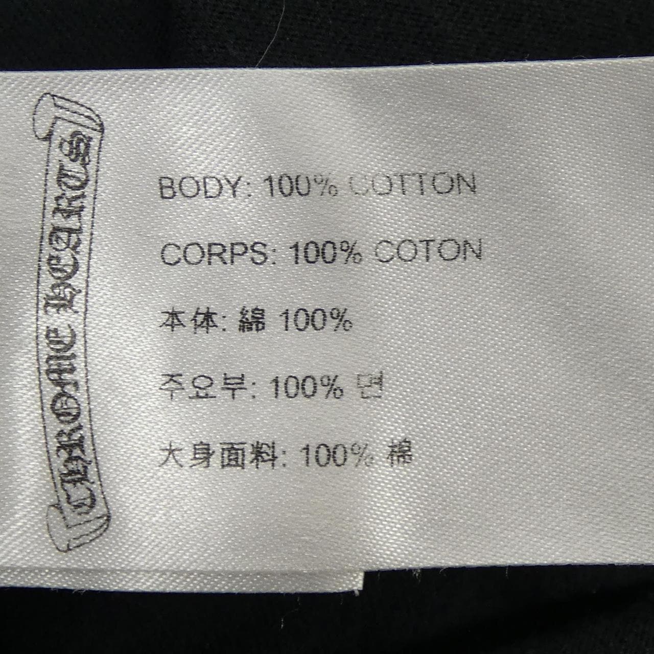 クロムハーツ CHROME HEARTS 2212-304-0251 Tシャツ