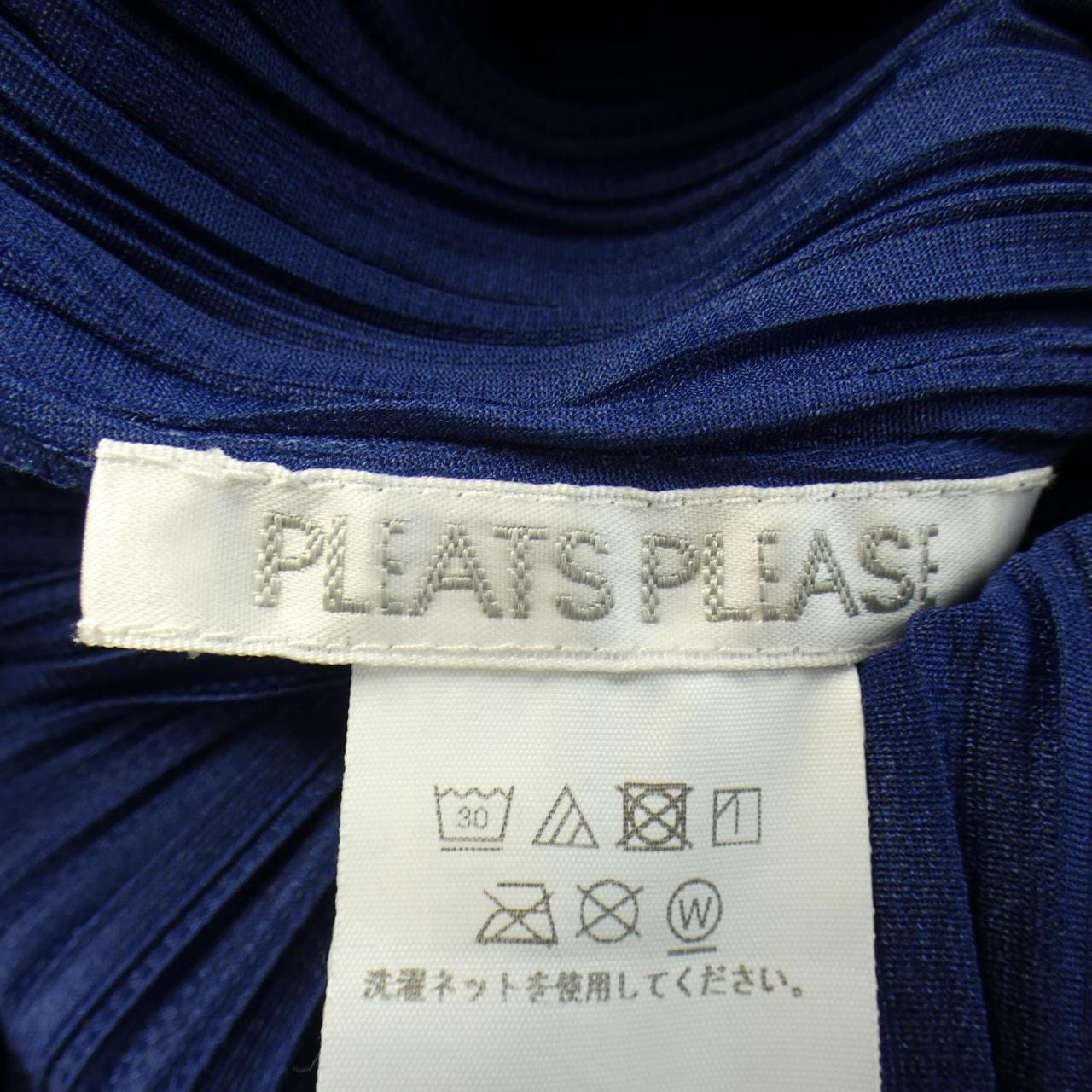 プリーツプリーズ PLEATS PLEASE ワンピース