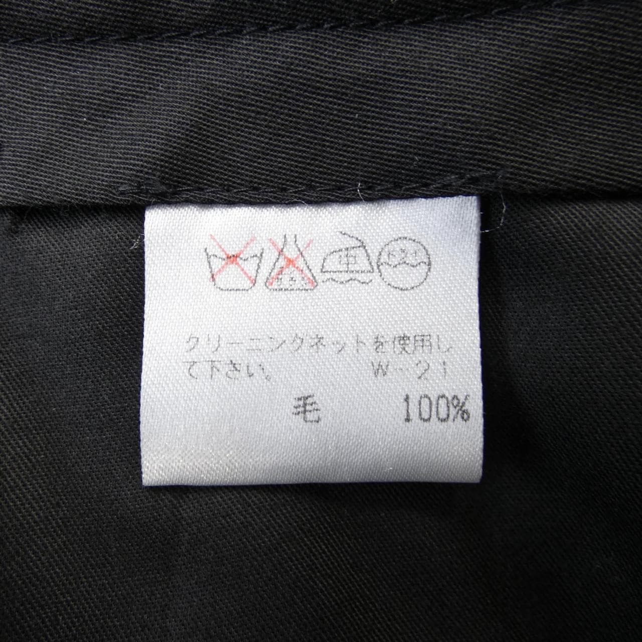 【ヴィンテージ】イッセイミヤケメン ISSEY MIYAKE MEN パンツ