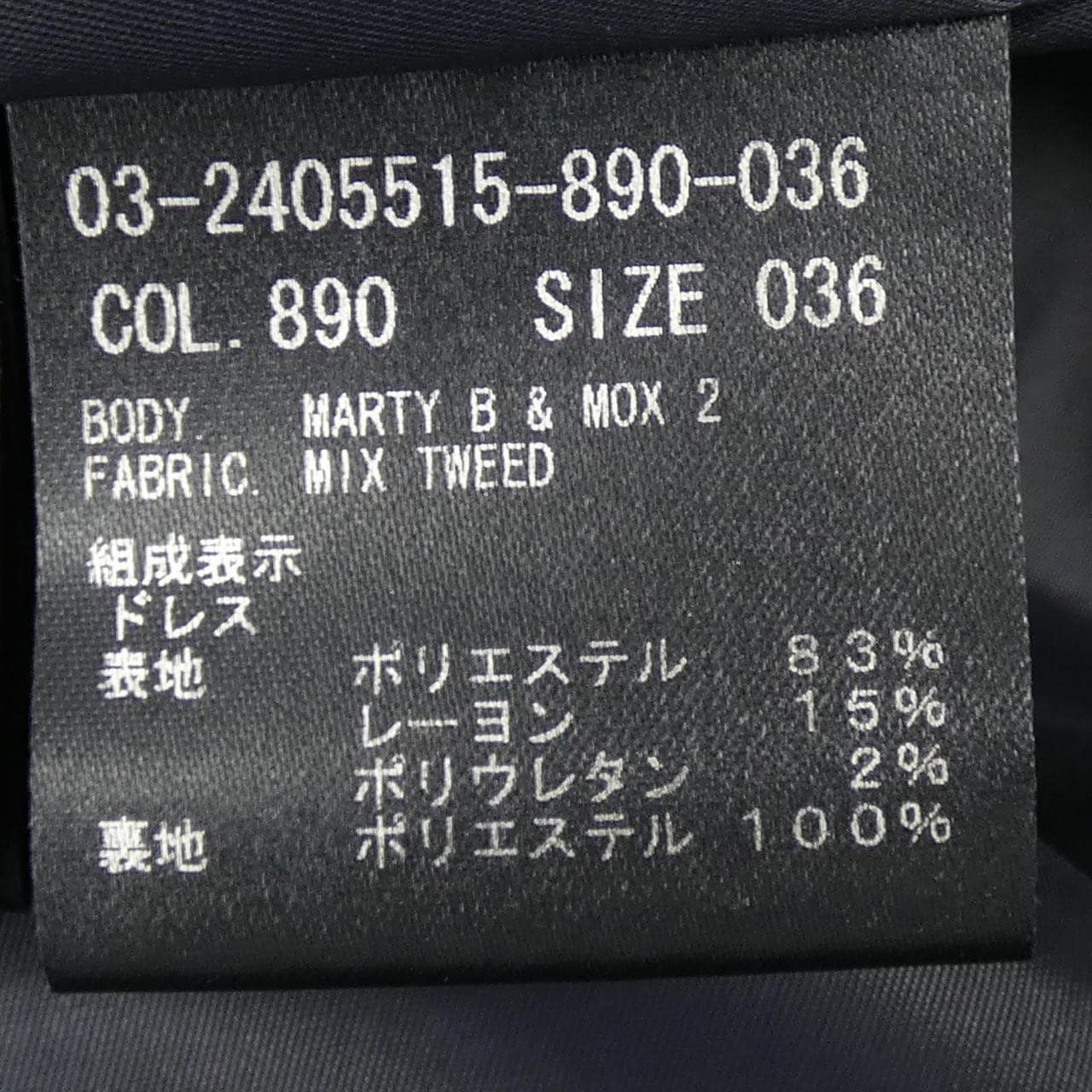 セオリーリュクス Theory luxe アンサンブル