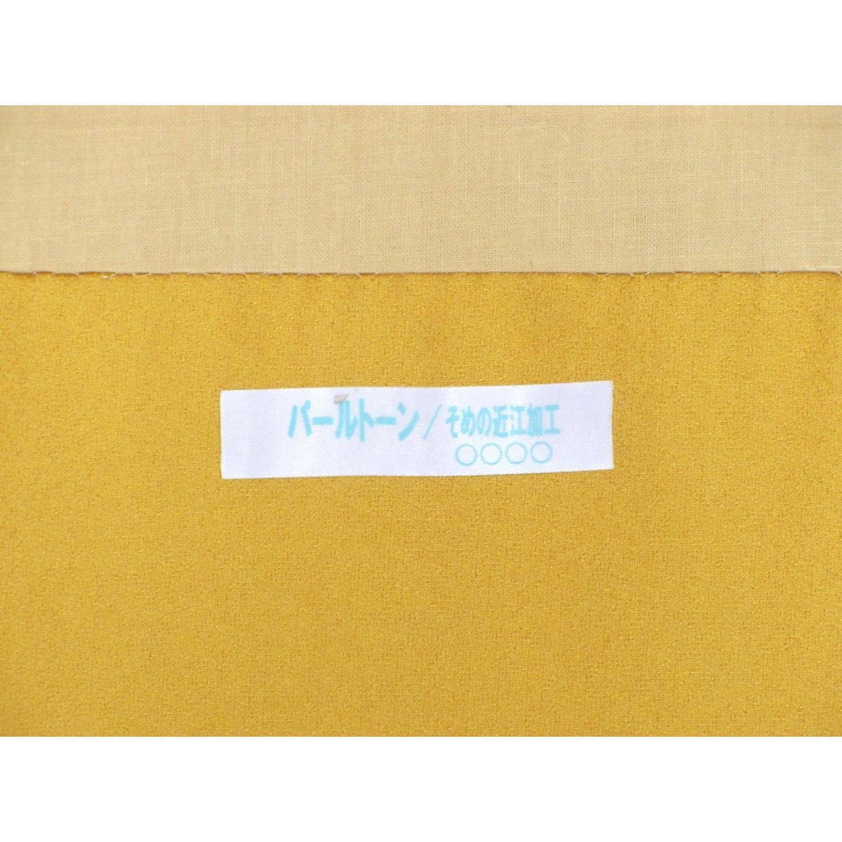 名古屋帯　染帯　金彩加工刺繍入り　開き名古屋