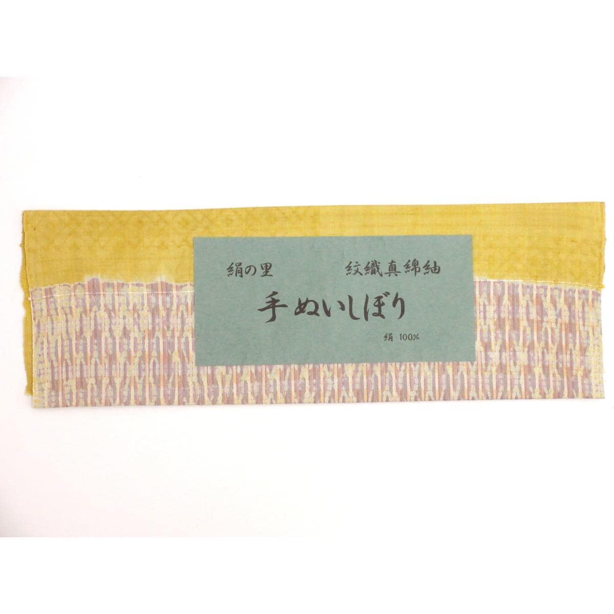 【未使用品】単衣　紬織　絞り加工