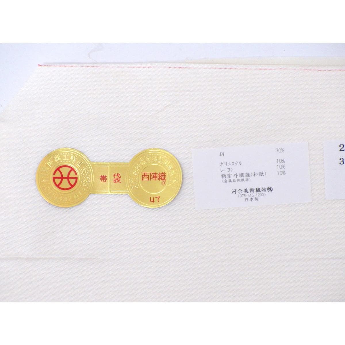 【新品】袋帯　【河合美術織物】