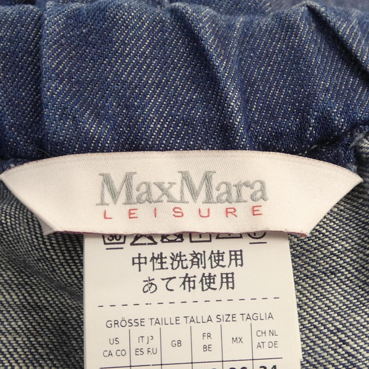 Max Mara Mara LEISURE Pants