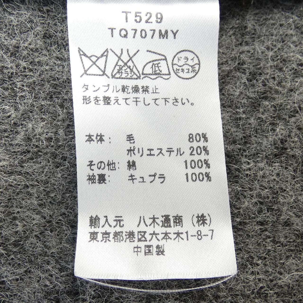 スリードッツ THREE DOTS コート