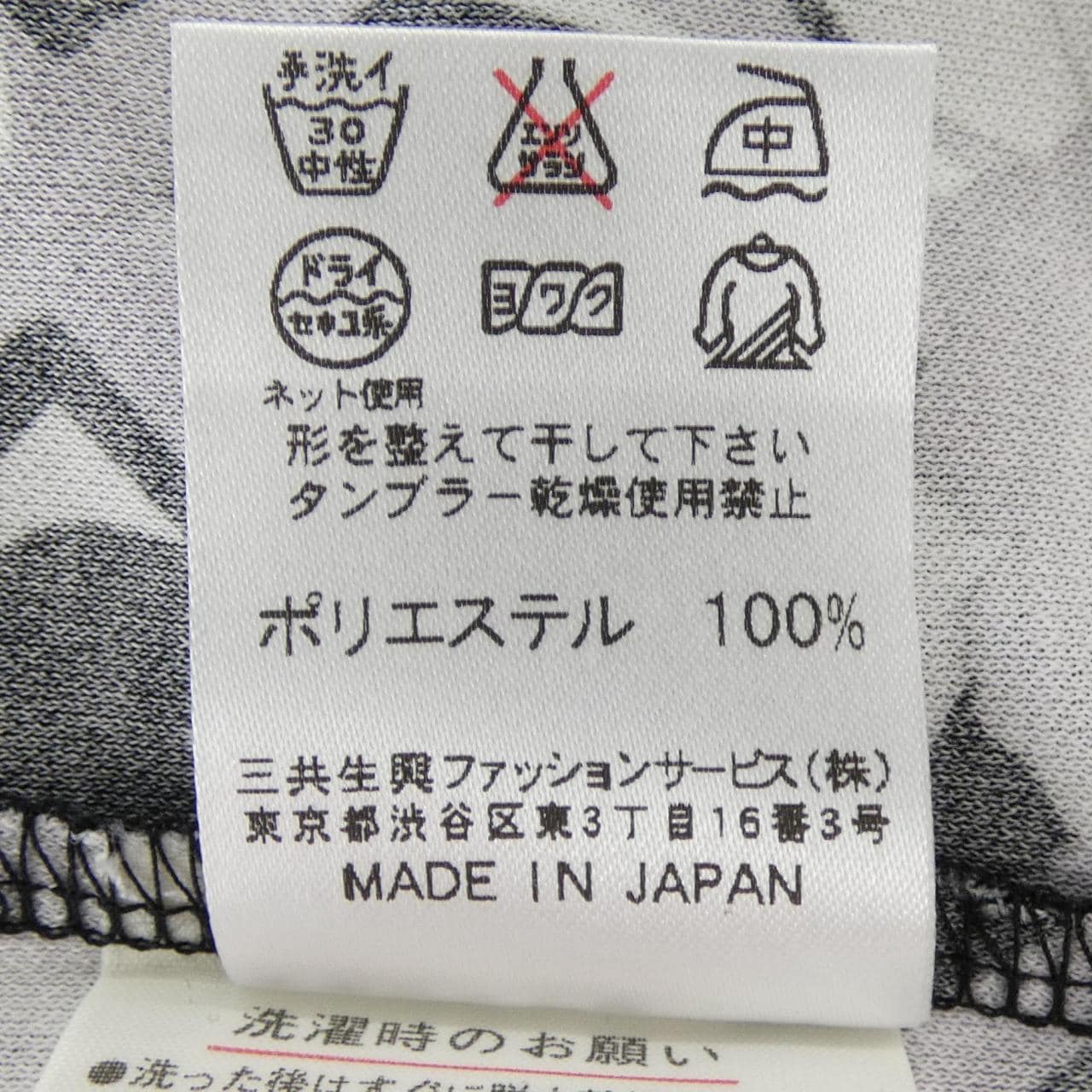 レオナールスポーツ LEONARD SPORT トップス