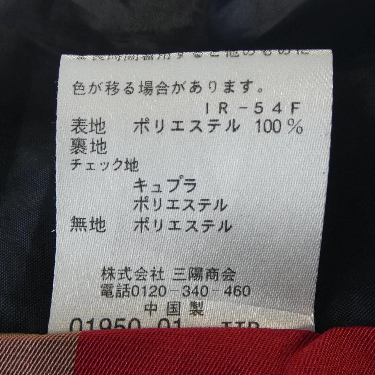 ブルーレーベルクレストブリッジ BLUE LABEL CRESTBRIDGE 55F15-142-29 ブルゾン