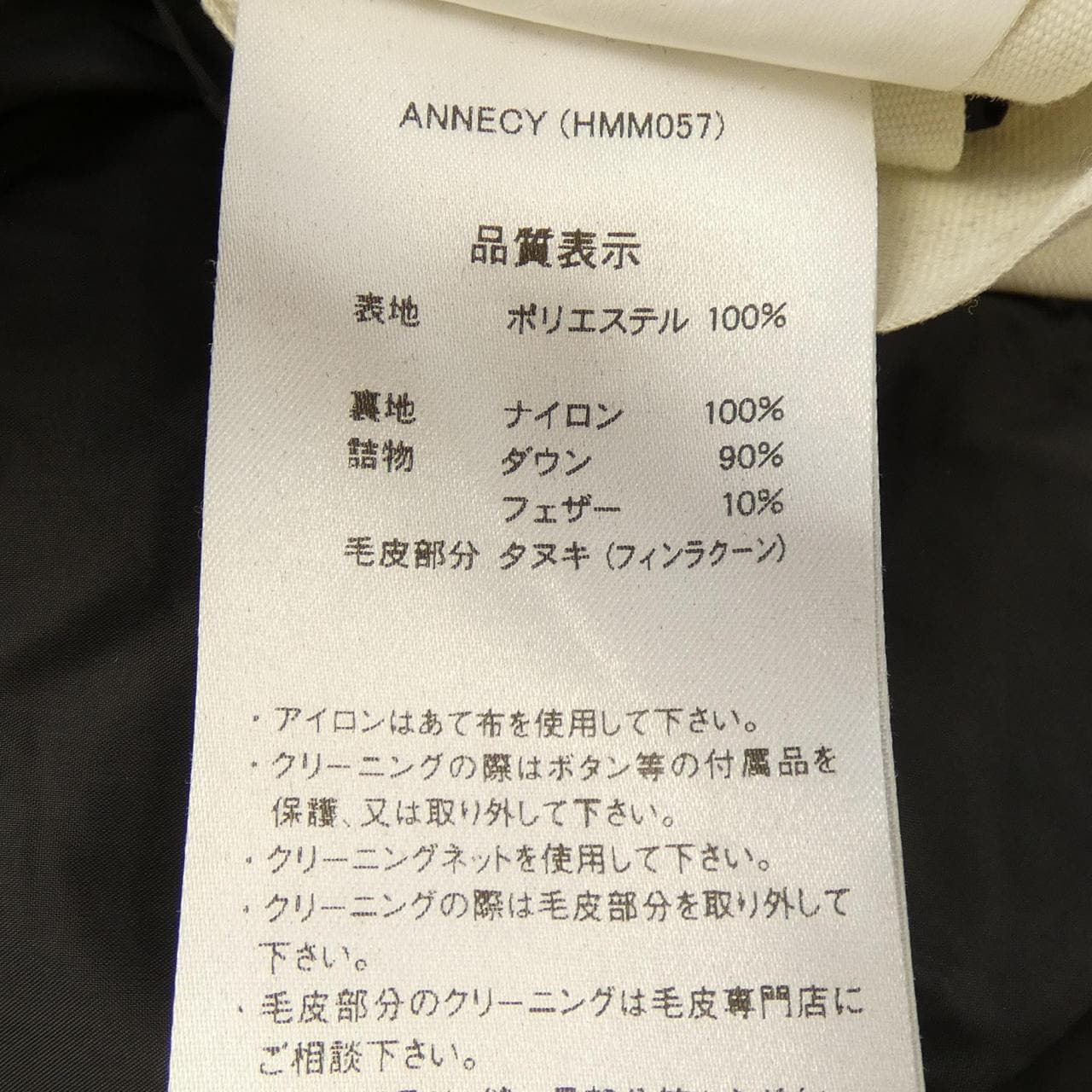 ピレネックス PYRENEX ANNECY ダウンコート