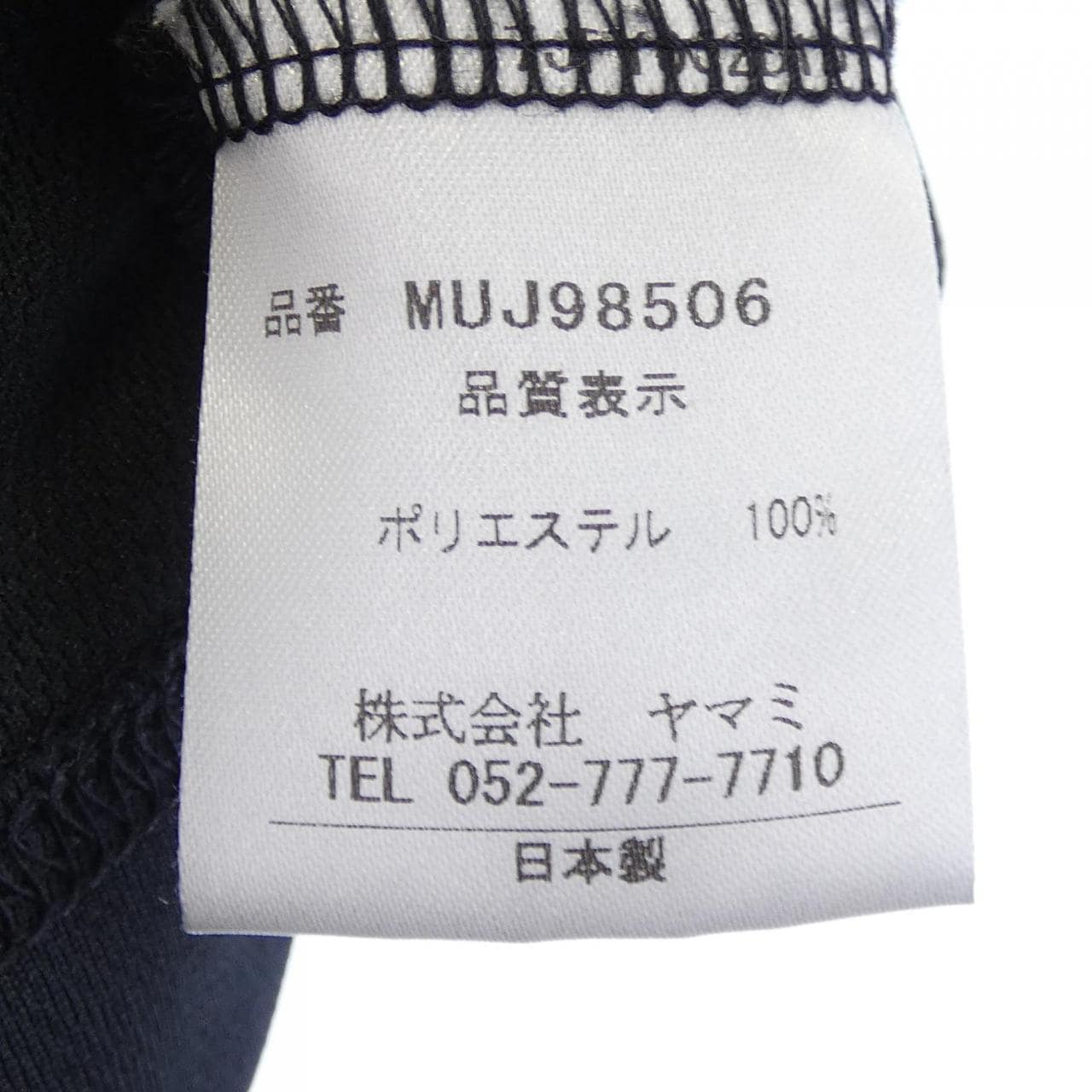 ムータ MUTA ポロシャツ