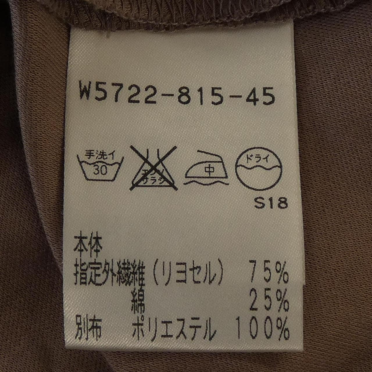 トゥービーシック TO BE CHIC ワンピース
