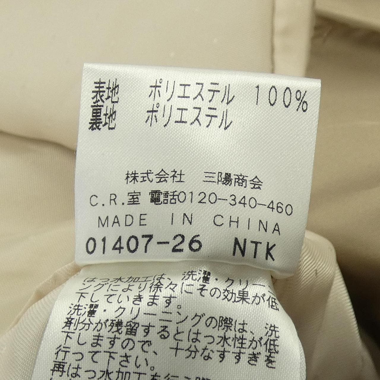 アマカ AMACA コート